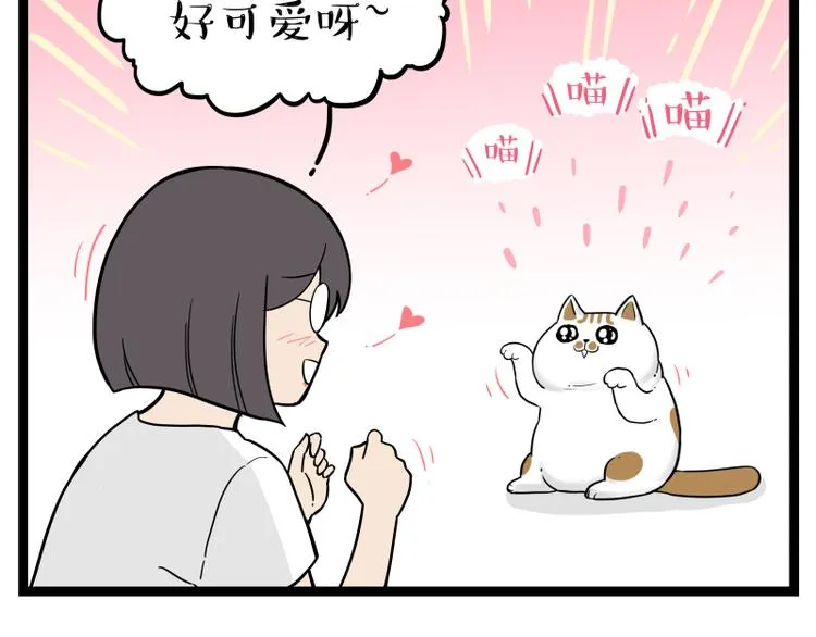 第264话 父愁者联盟！ 第40页