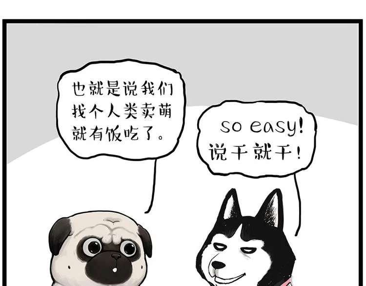 第264话 父愁者联盟！ 第43页