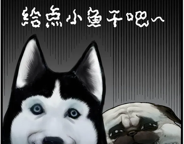 第264话 父愁者联盟！ 第47页
