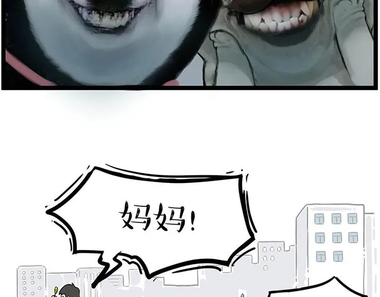 第264话 父愁者联盟！ 第48页
