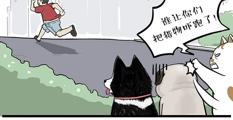第264话 父愁者联盟！ 第49页