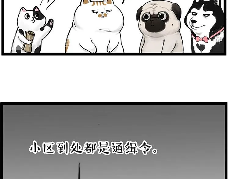 第264话 父愁者联盟！ 第52页