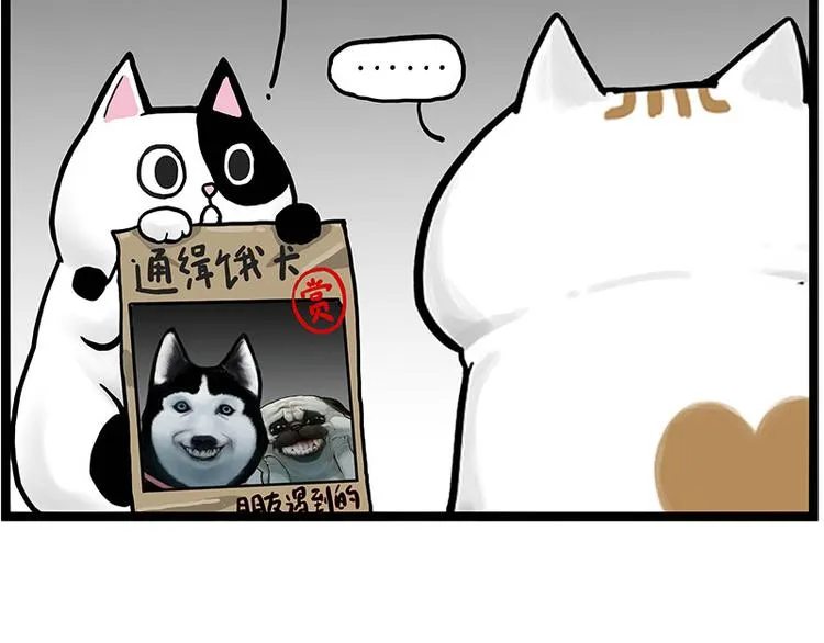 第264话 父愁者联盟！ 第53页