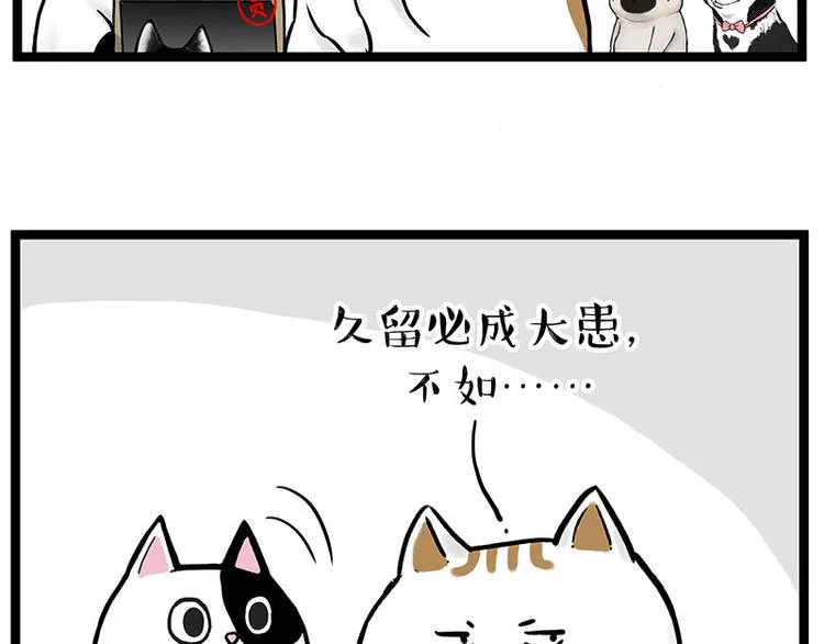 第264话 父愁者联盟！ 第55页