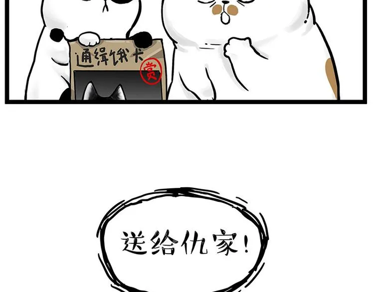 第264话 父愁者联盟！ 第56页
