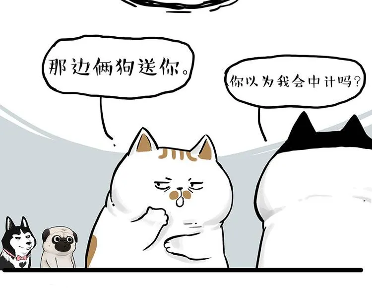 第264话 父愁者联盟！ 第57页