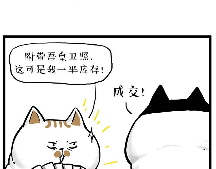 第264话 父愁者联盟！ 第58页
