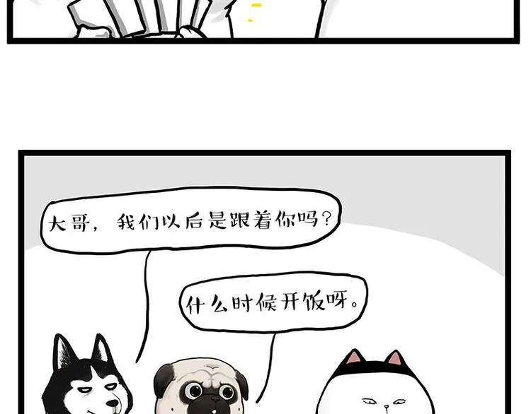 第264话 父愁者联盟！ 第59页