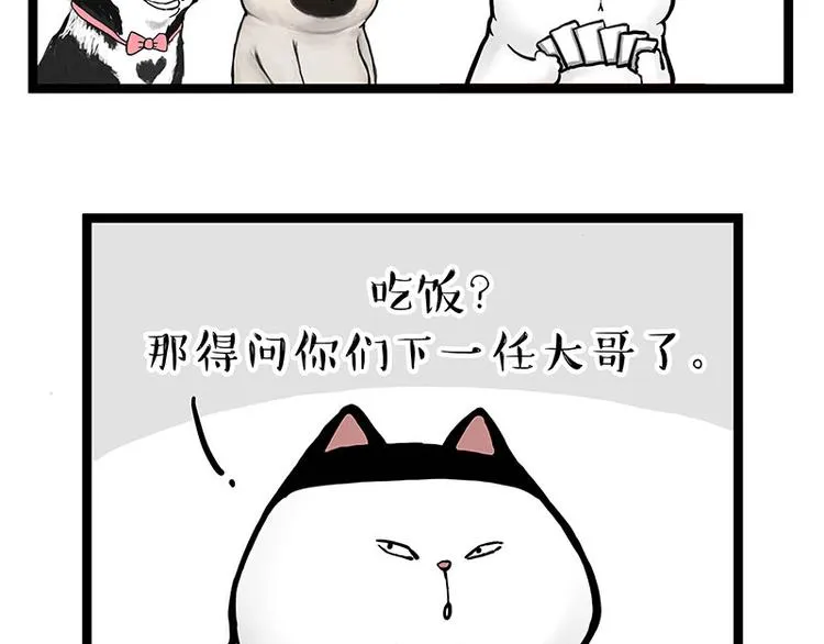 第264话 父愁者联盟！ 第60页