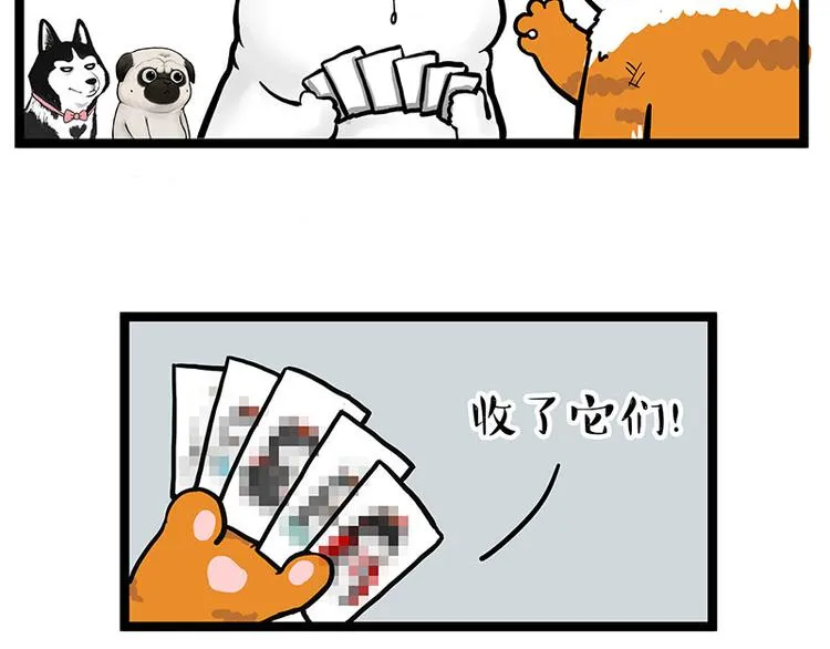 第264话 父愁者联盟！ 第62页