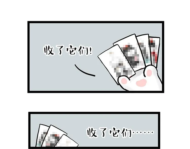第264话 父愁者联盟！ 第63页