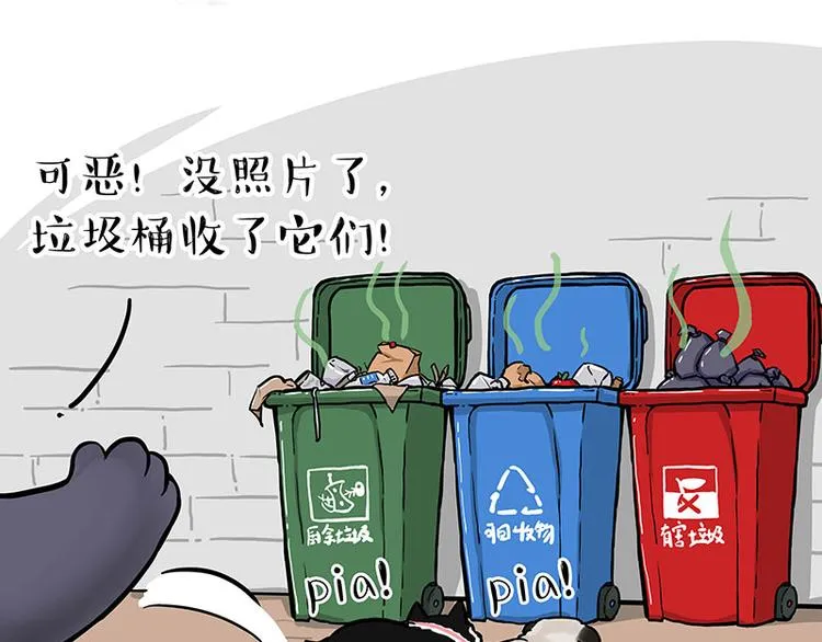 第264话 父愁者联盟！ 第64页