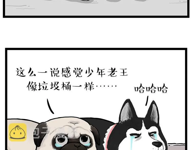 第264话 父愁者联盟！ 第67页