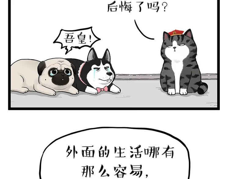 第264话 父愁者联盟！ 第70页
