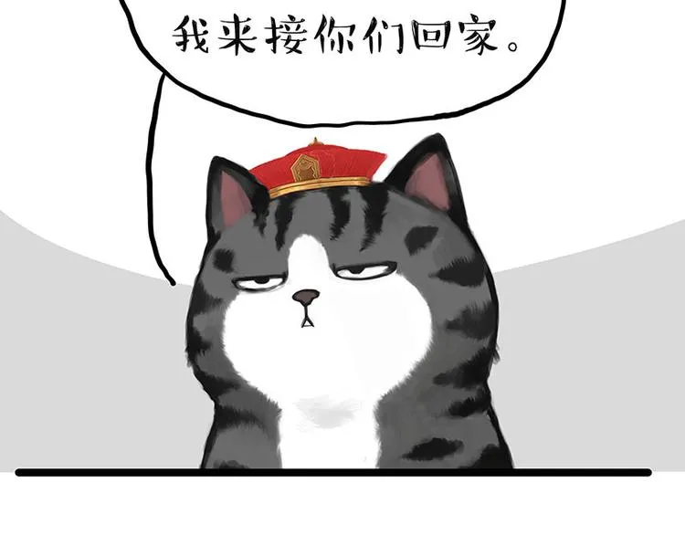 第264话 父愁者联盟！ 第71页