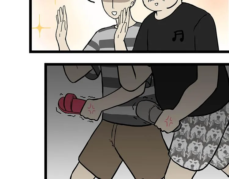 第264话 父愁者联盟！ 第75页