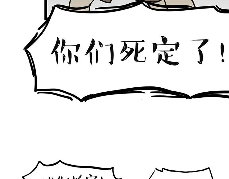第264话 父愁者联盟！ 第76页