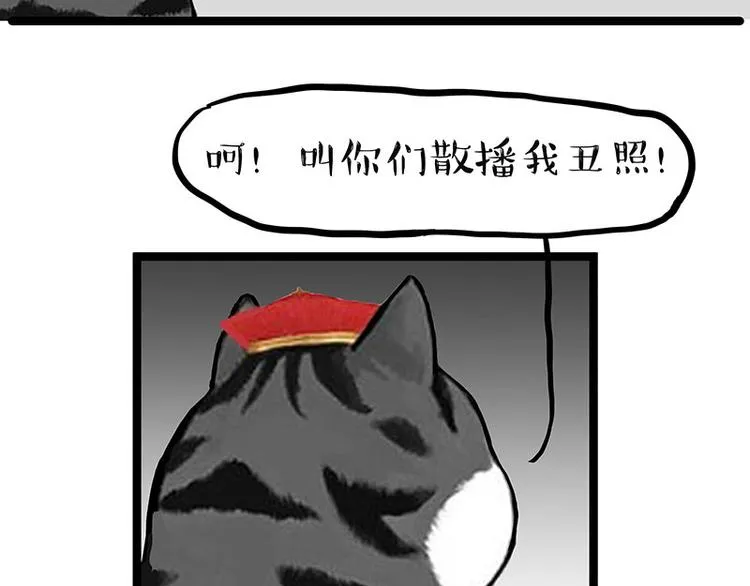 第264话 父愁者联盟！ 第78页