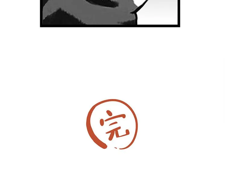 第264话 父愁者联盟！ 第79页