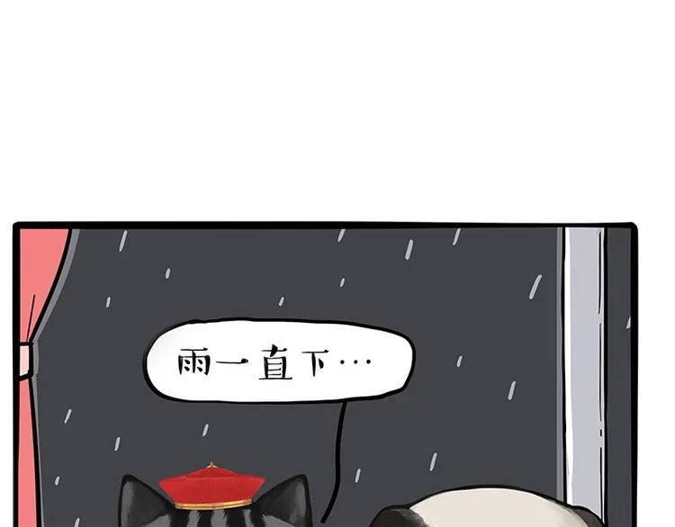第265话 雨夜“惊魂” 第2页