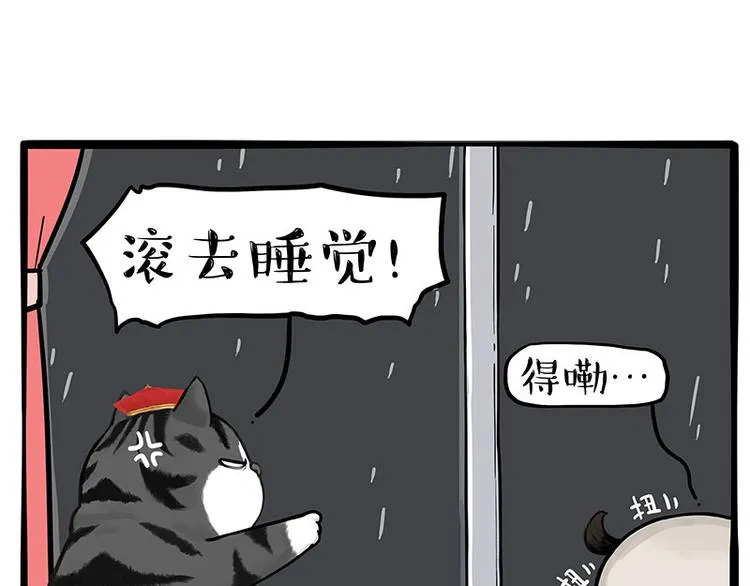第265话 雨夜“惊魂” 第6页