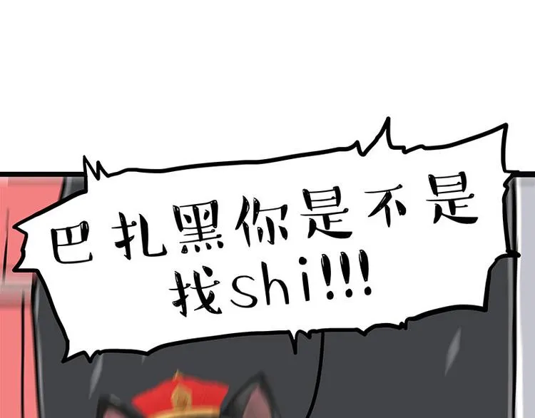 第265话 雨夜“惊魂” 第17页