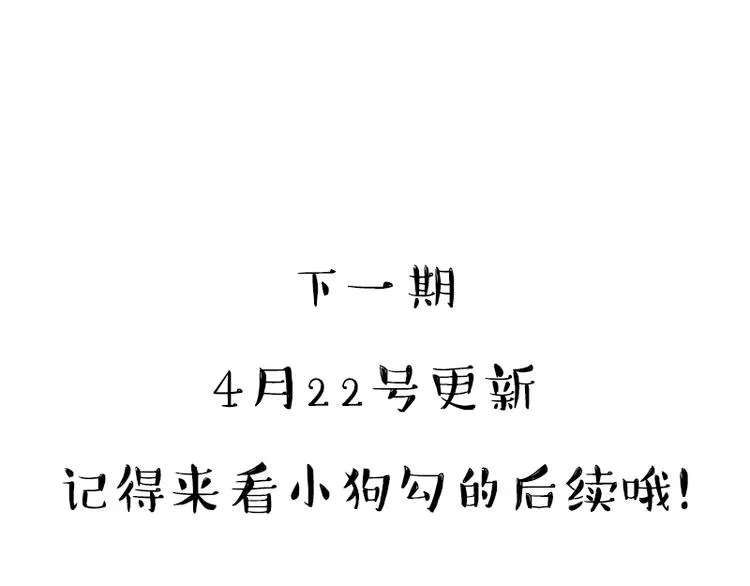 第265话 雨夜“惊魂” 第28页