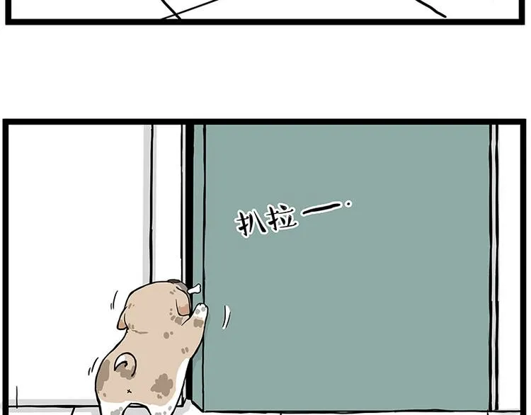 第266话 我偷垃圾养你 第7页