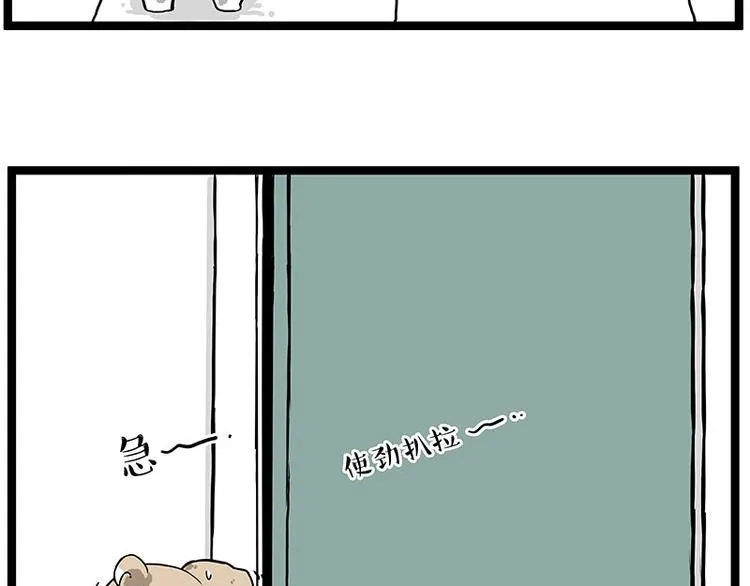 第266话 我偷垃圾养你 第8页