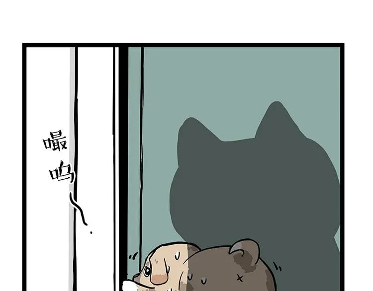 第266话 我偷垃圾养你 第12页