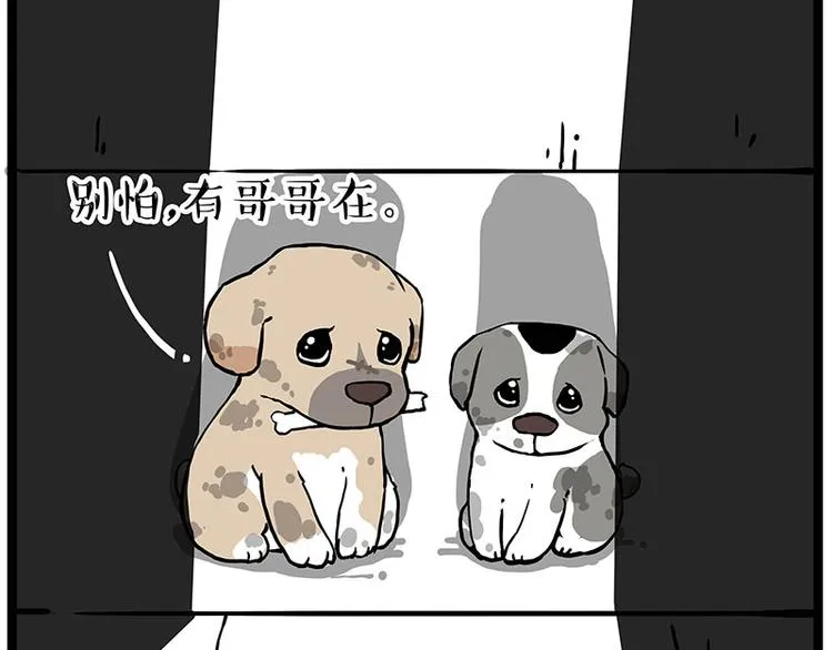 第266话 我偷垃圾养你 第26页