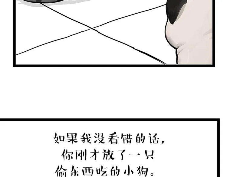 第266话 我偷垃圾养你 第32页