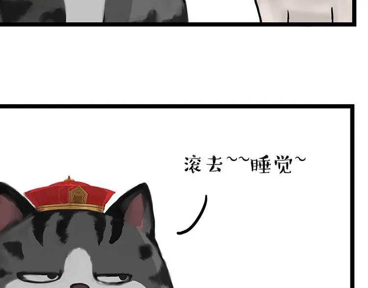 第266话 我偷垃圾养你 第34页