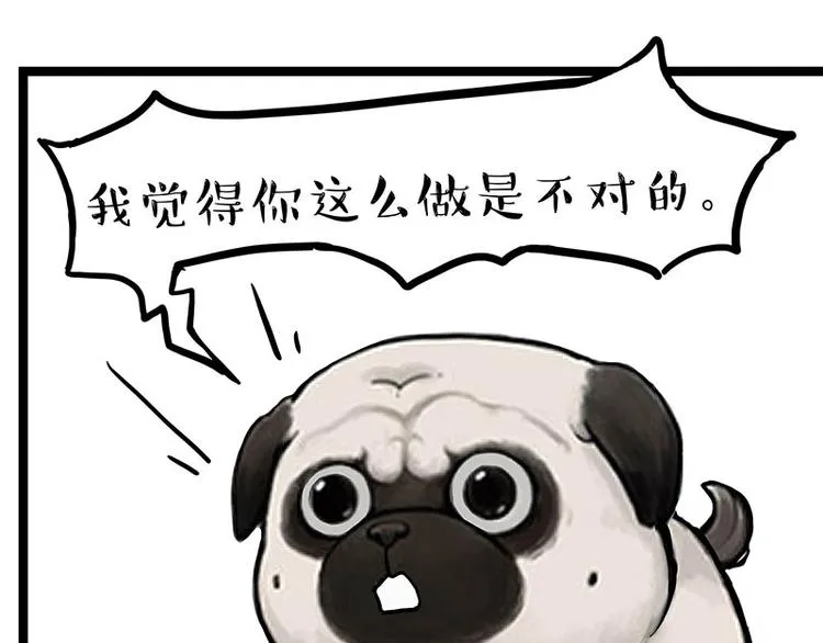 第266话 我偷垃圾养你 第36页