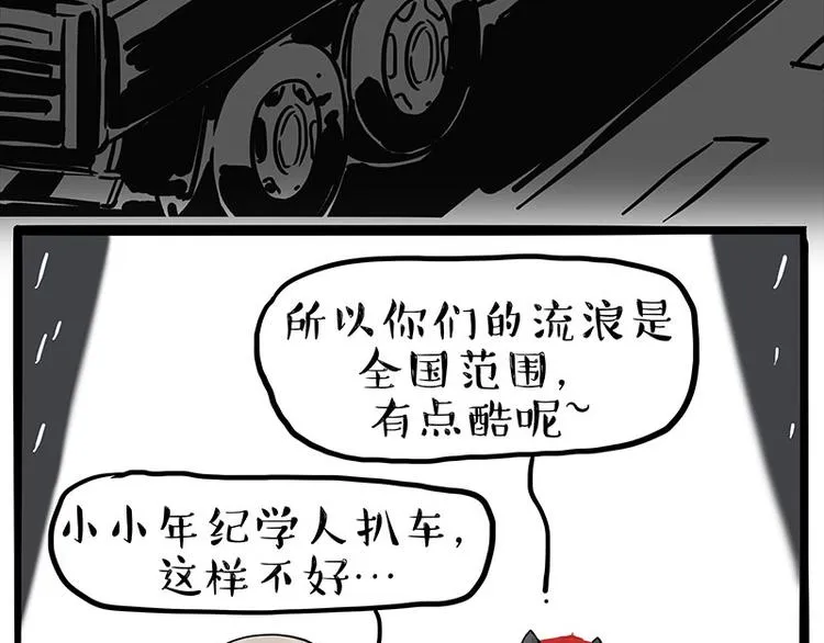 第267话 不让你流浪 第13页