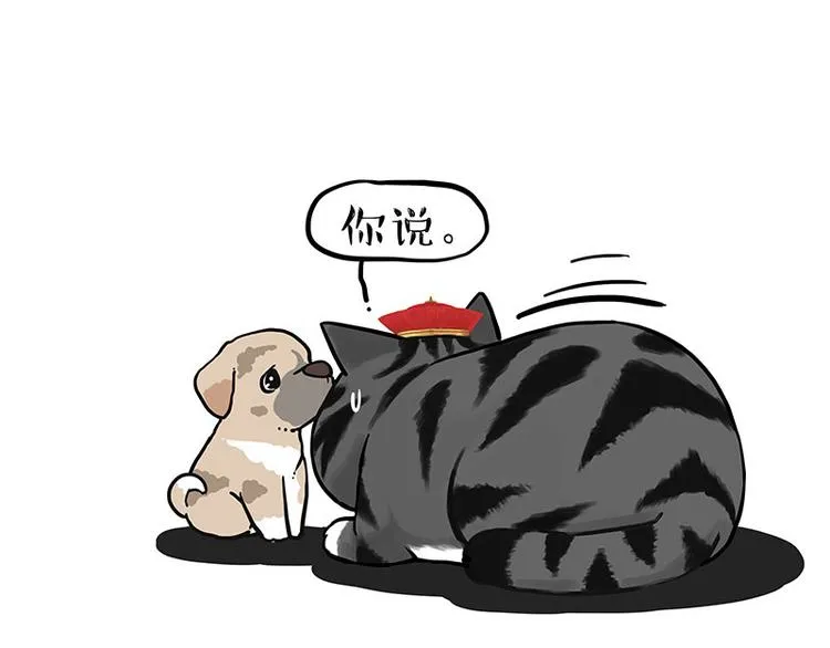 第267话 不让你流浪 第32页
