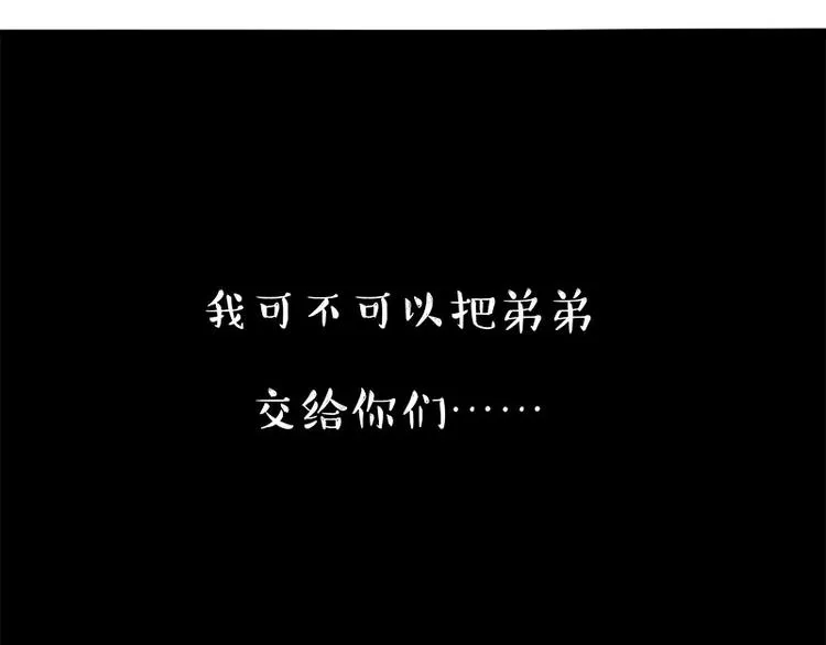 第267话 不让你流浪 第34页