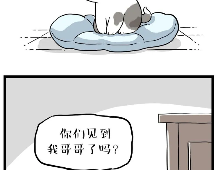 第267话 不让你流浪 第44页