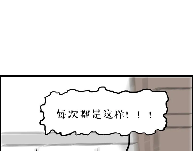 第267话 不让你流浪 第61页