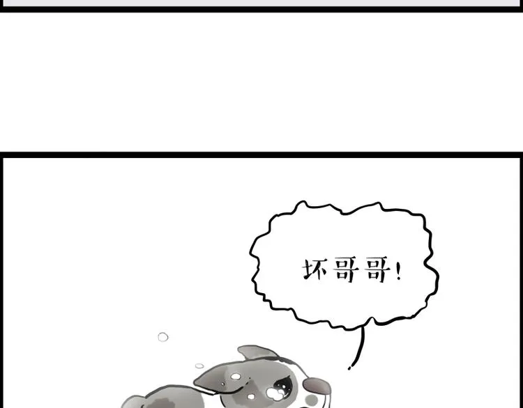第267话 不让你流浪 第64页