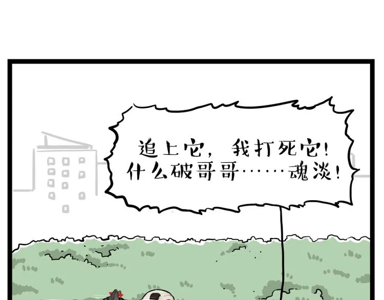 第267话 不让你流浪 第68页