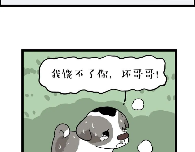 第267话 不让你流浪 第72页