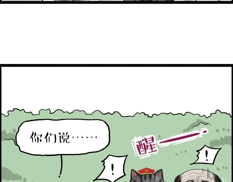 第267话 不让你流浪 第77页