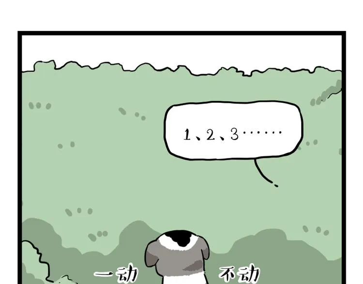 第267话 不让你流浪 第87页