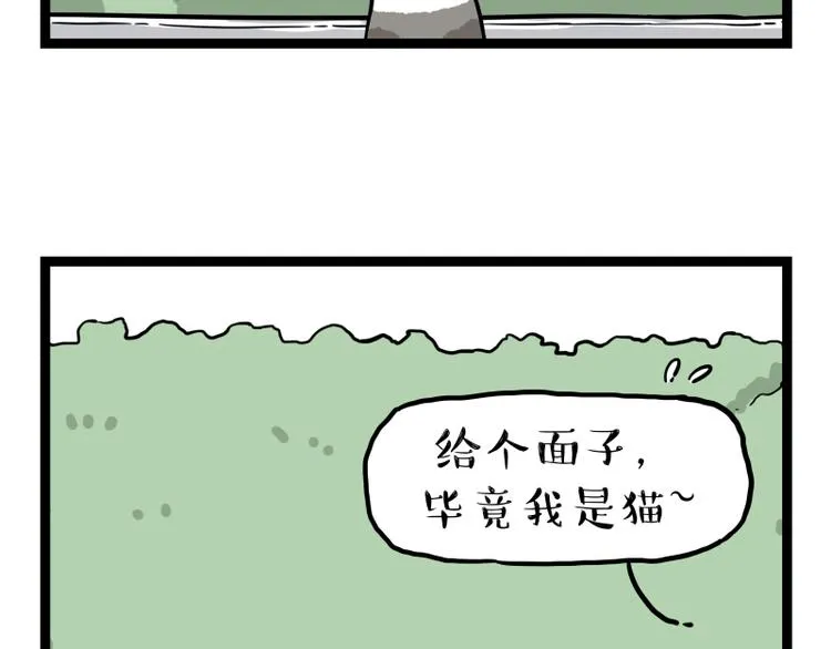 第267话 不让你流浪 第88页
