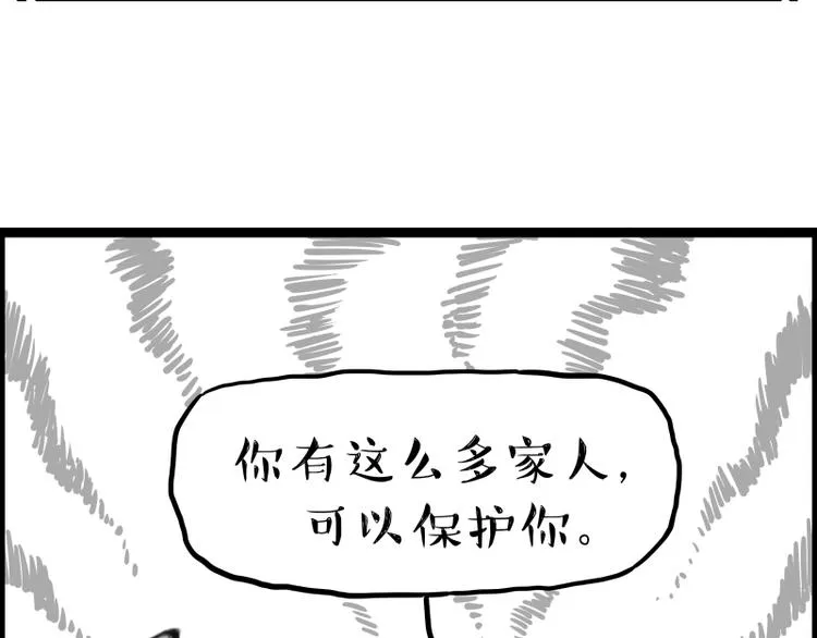 第267话 不让你流浪 第91页