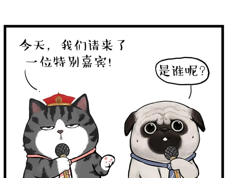 第268话 想在太空有个家 第2页