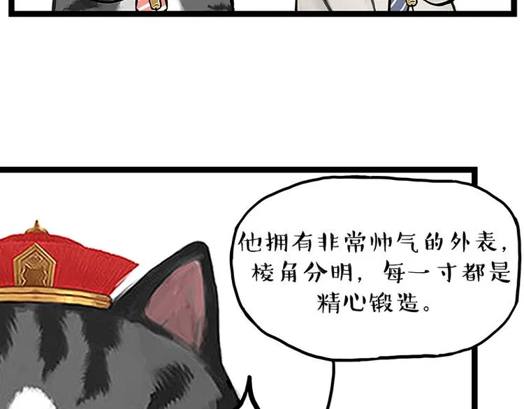 第268话 想在太空有个家 第3页