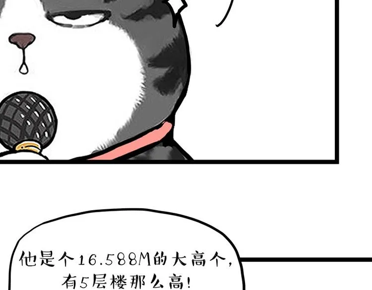 第268话 想在太空有个家 第4页