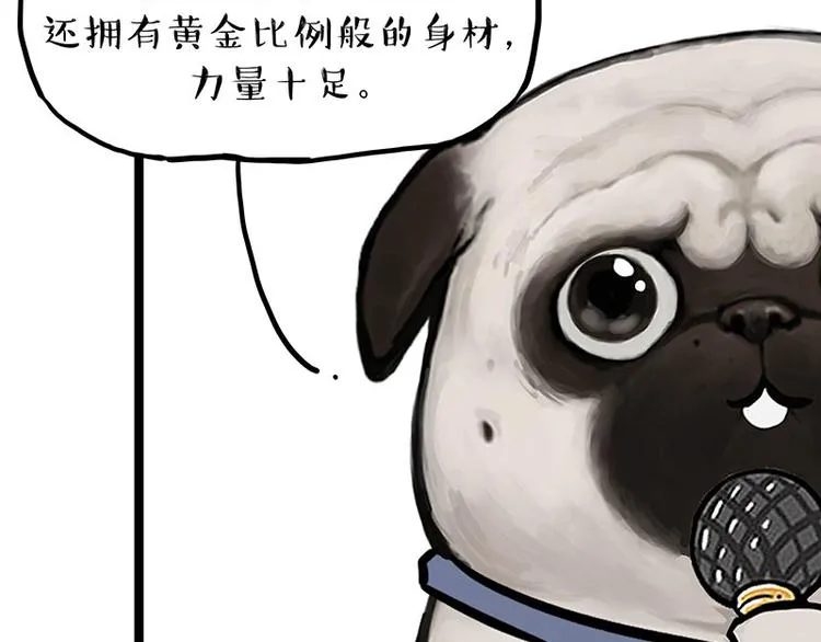 第268话 想在太空有个家 第5页